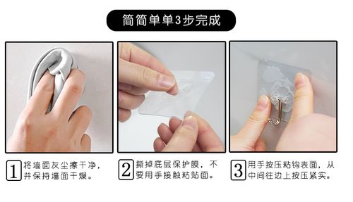 透明无痕贴粘钩 懒人家居生活中的隐形智慧